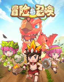 冒险与召唤0.05H5