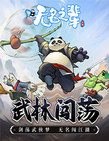 无名之辈