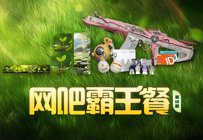 《生死狙击2》网吧霸王餐第18期