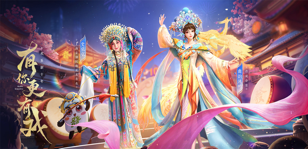欢乐麻将全集